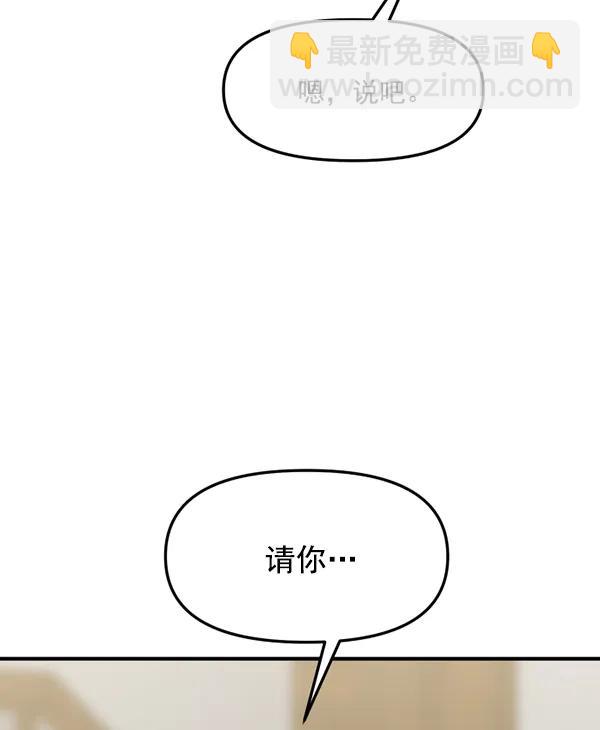 [第64话] 可以依靠的肩膀73