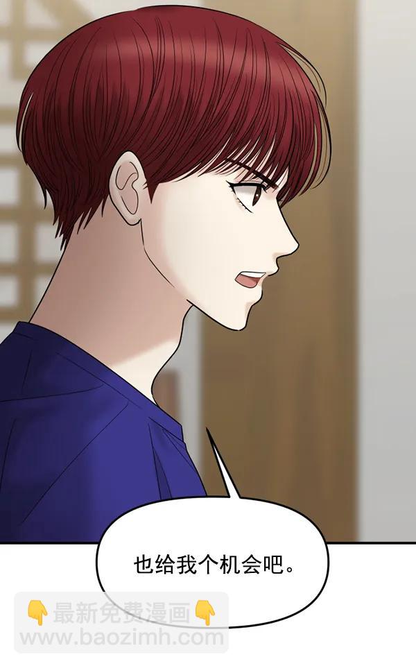 [第64话] 可以依靠的肩膀74