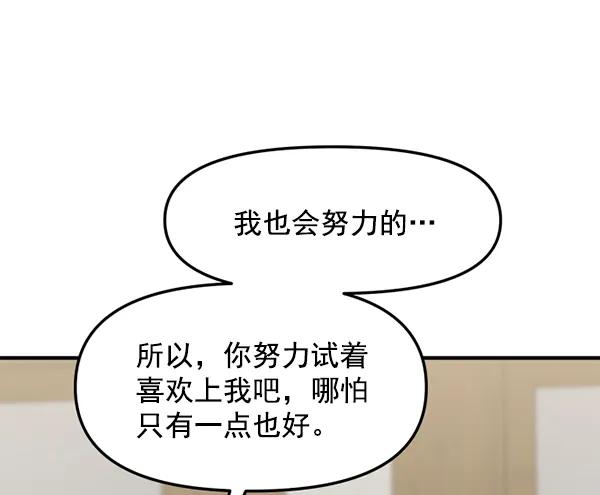 [第64话] 可以依靠的肩膀75
