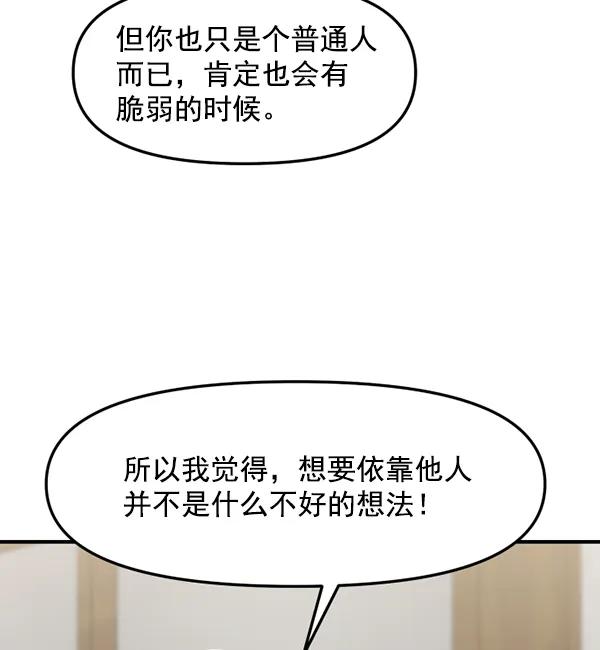 [第64话] 可以依靠的肩膀78