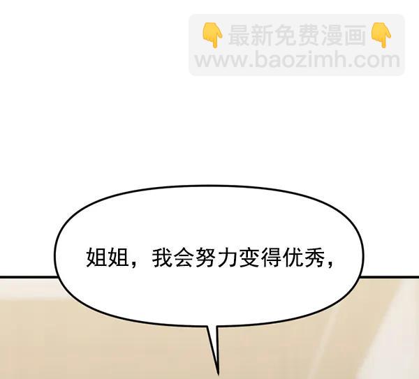 [第64话] 可以依靠的肩膀80