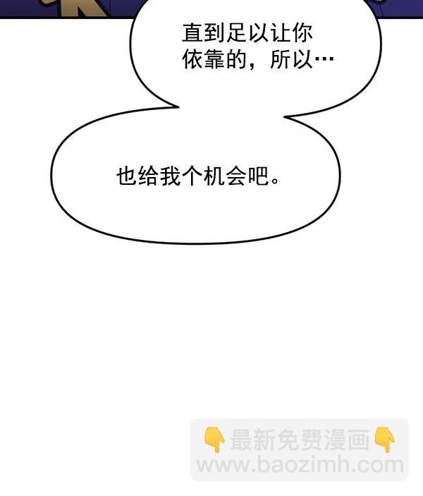 [第64话] 可以依靠的肩膀82