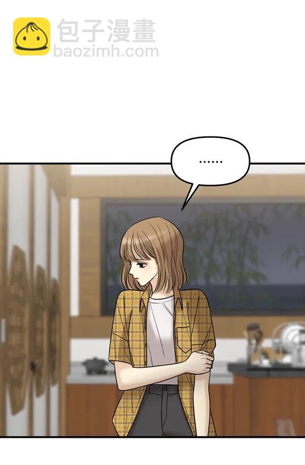 [第64话] 可以依靠的肩膀84