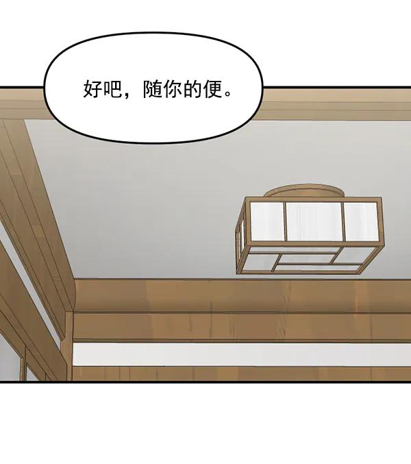 [第64话] 可以依靠的肩膀86