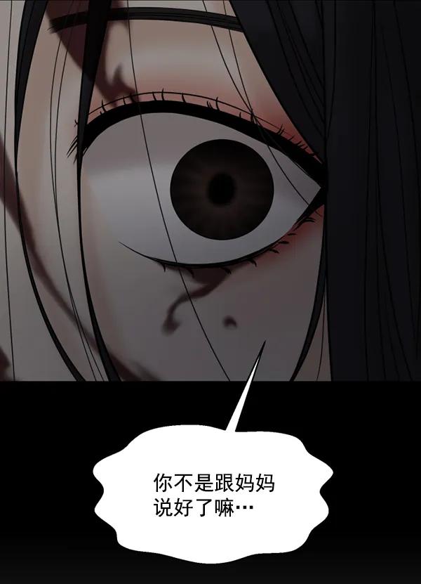 [第64话] 可以依靠的肩膀93