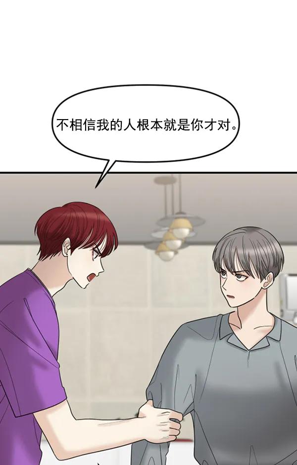 [第65话] 缘分（1）26