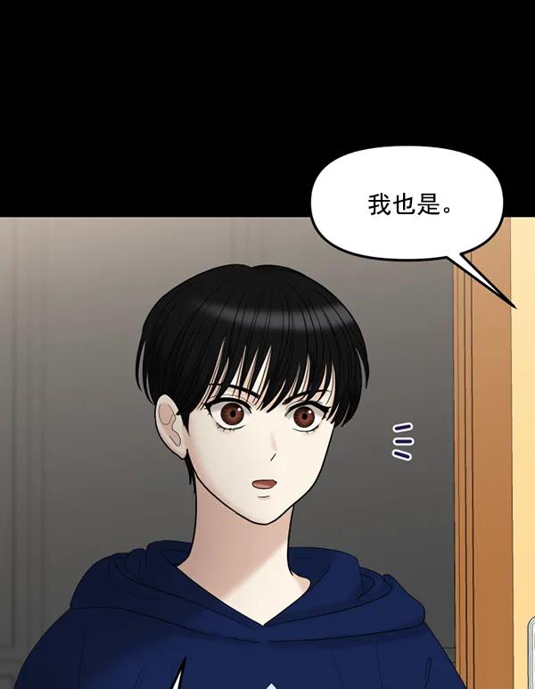[第65话] 缘分（1）55