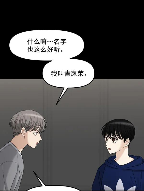 [第65话] 缘分（1）73