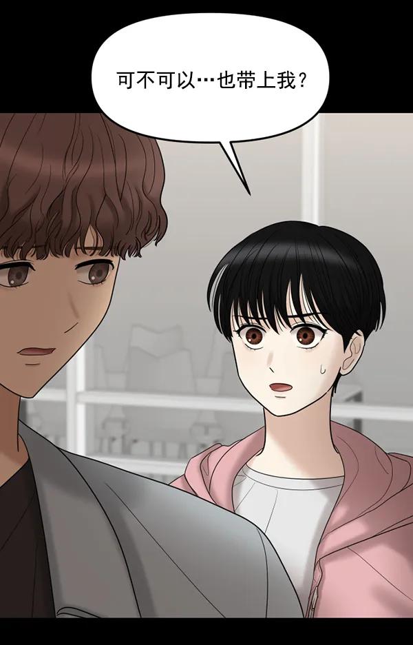 [第65话] 缘分（1）97