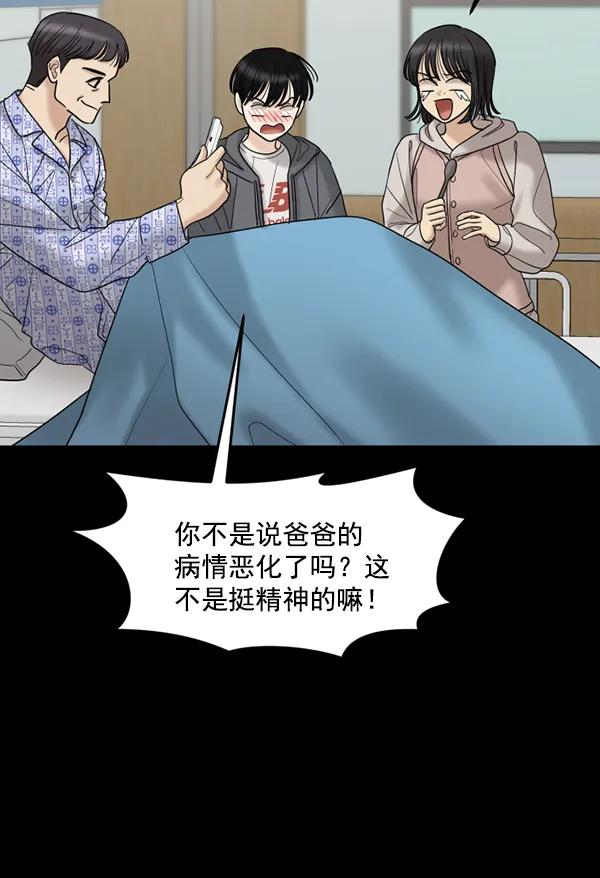 [第66话] 缘分（2）17