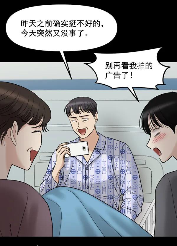 [第66话] 缘分（2）18