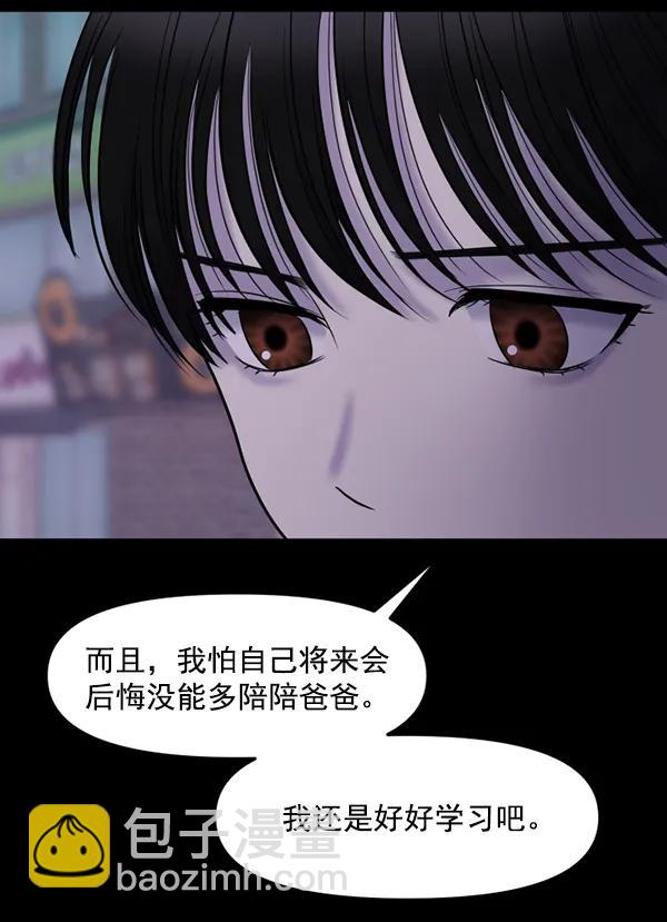 [第66话] 缘分（2）27