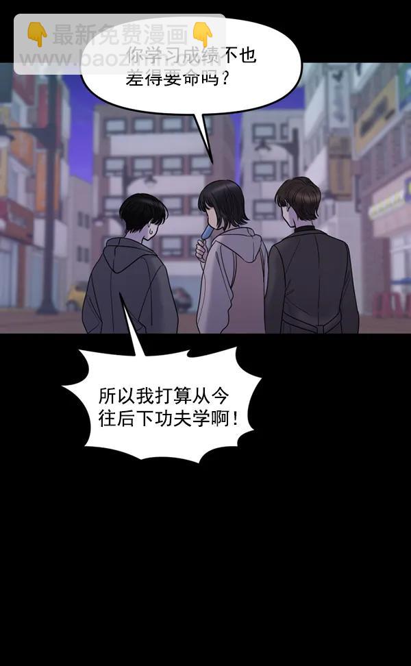 [第66话] 缘分（2）29