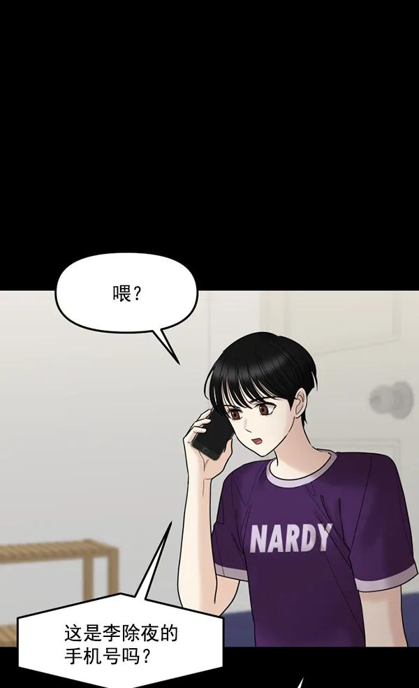 [第66话] 缘分（2）31