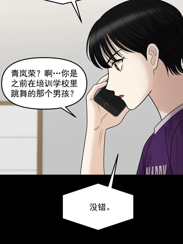 [第66话] 缘分（2）33