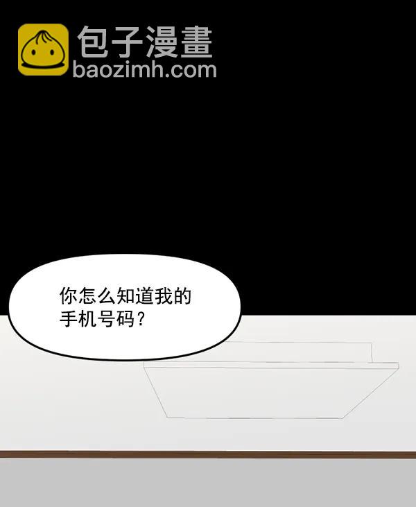 [第66话] 缘分（2）34
