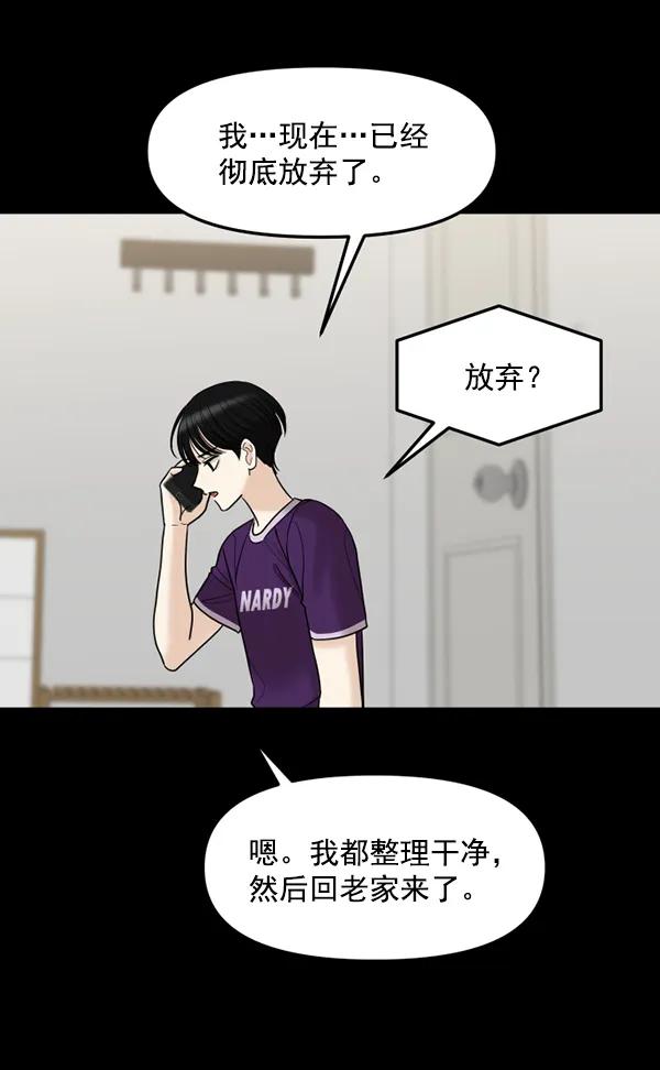 [第66话] 缘分（2）36
