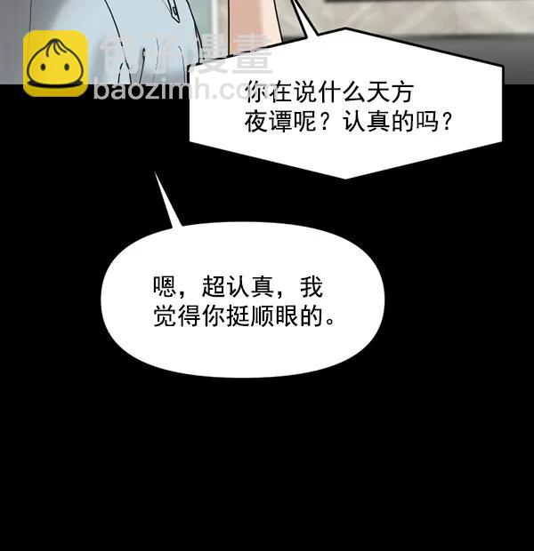 [第66话] 缘分（2）42