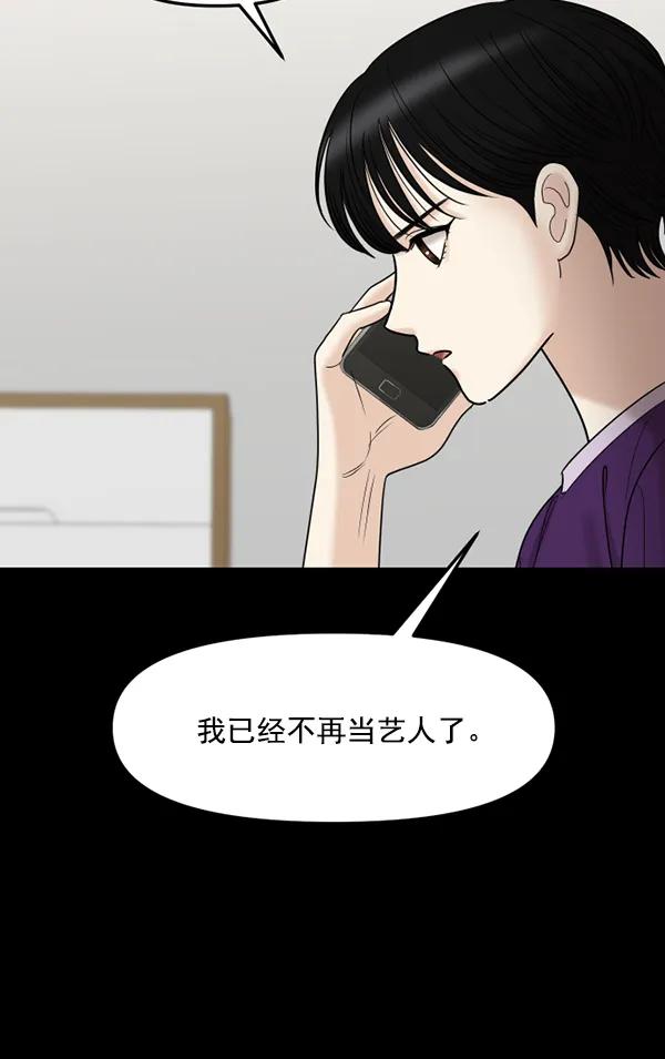 [第66话] 缘分（2）44