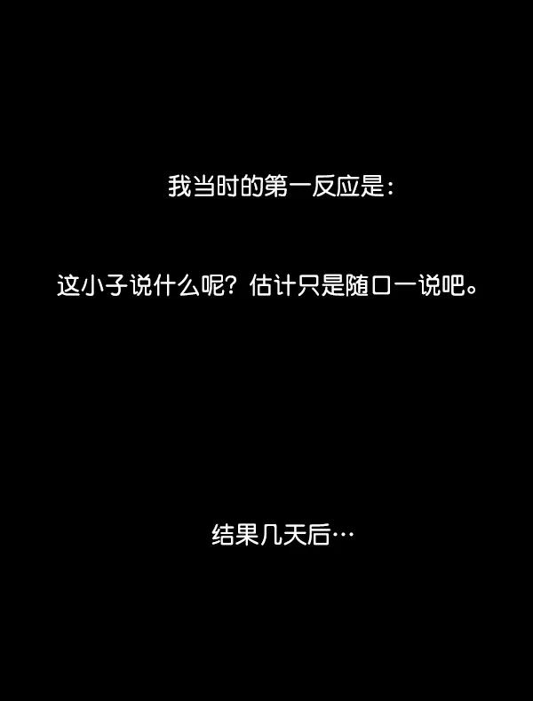 [第66话] 缘分（2）45