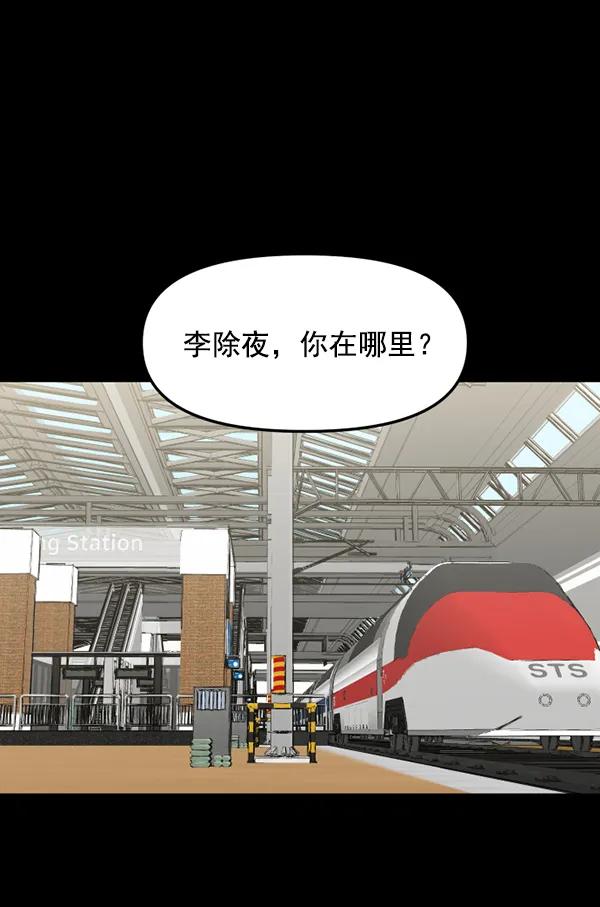 [第66话] 缘分（2）46
