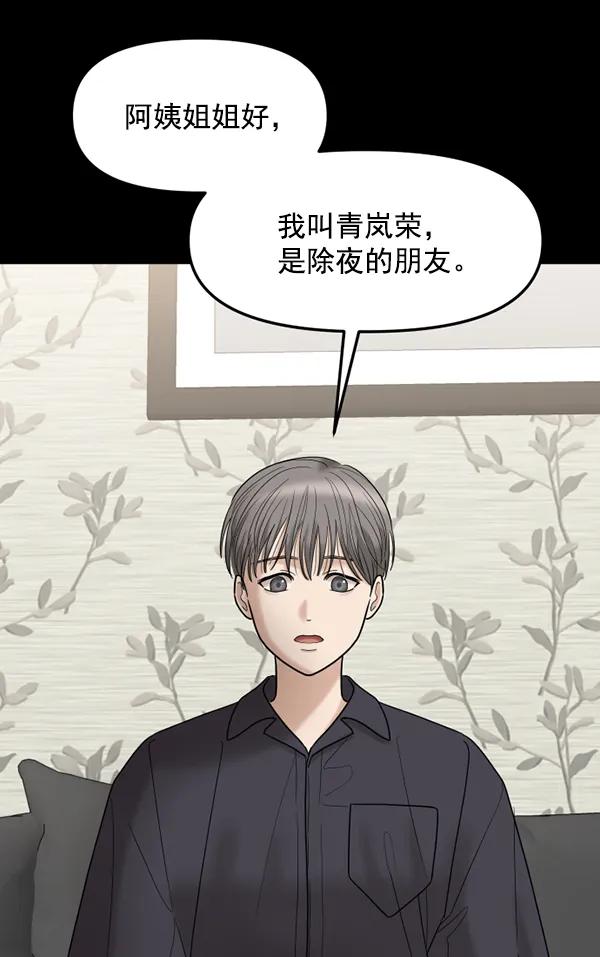 [第66话] 缘分（2）57
