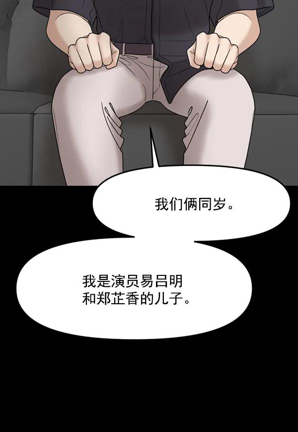 [第66话] 缘分（2）58