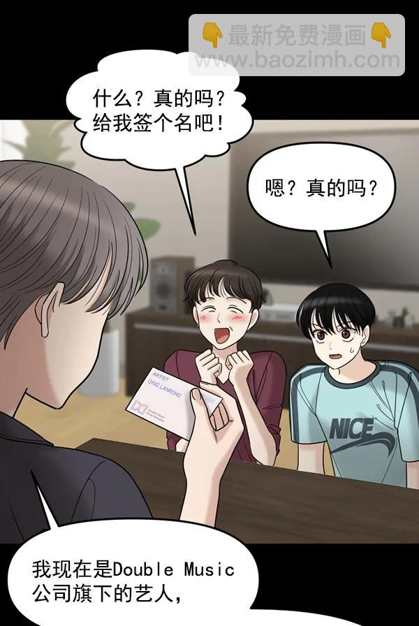 [第66话] 缘分（2）59