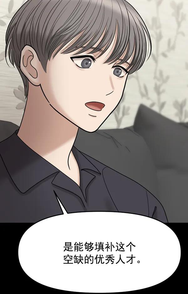 [第66话] 缘分（2）61