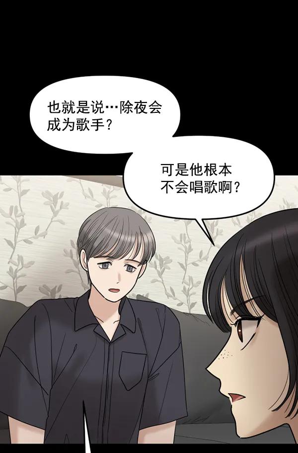 [第66话] 缘分（2）62