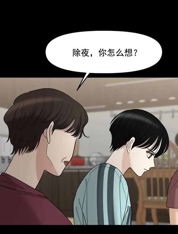 [第66话] 缘分（2）65