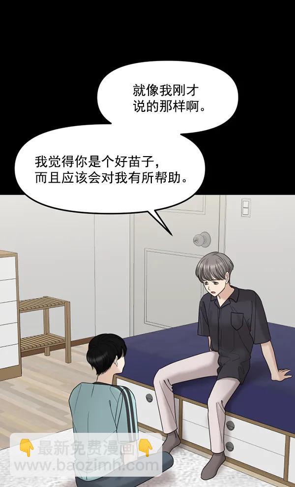 [第66话] 缘分（2）68