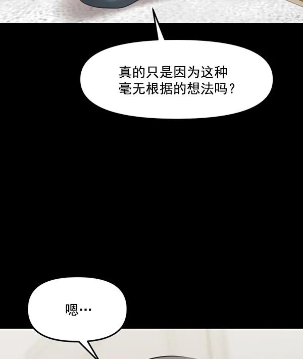 [第66话] 缘分（2）69