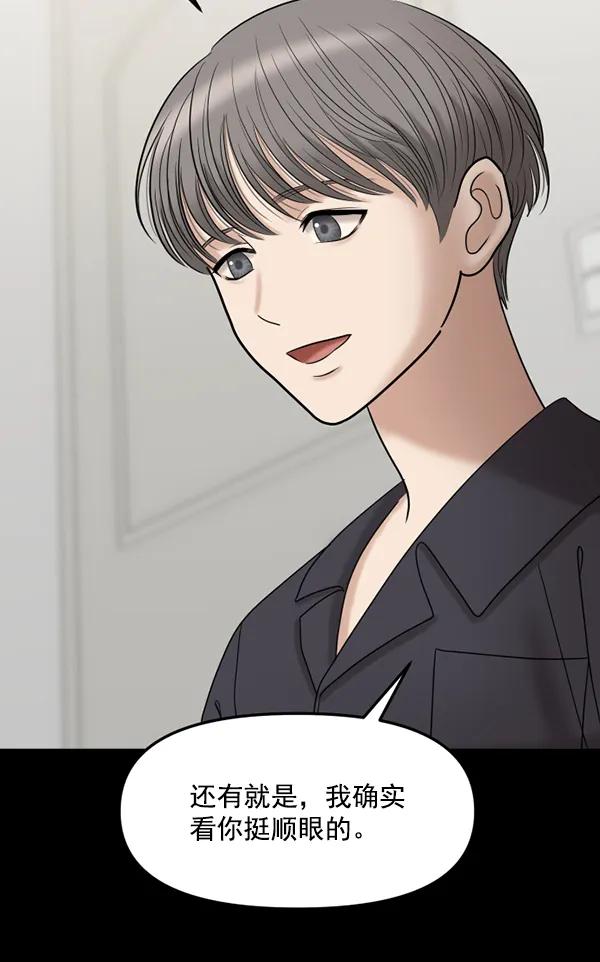 [第66话] 缘分（2）70