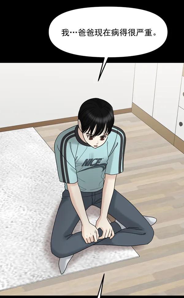[第66话] 缘分（2）73