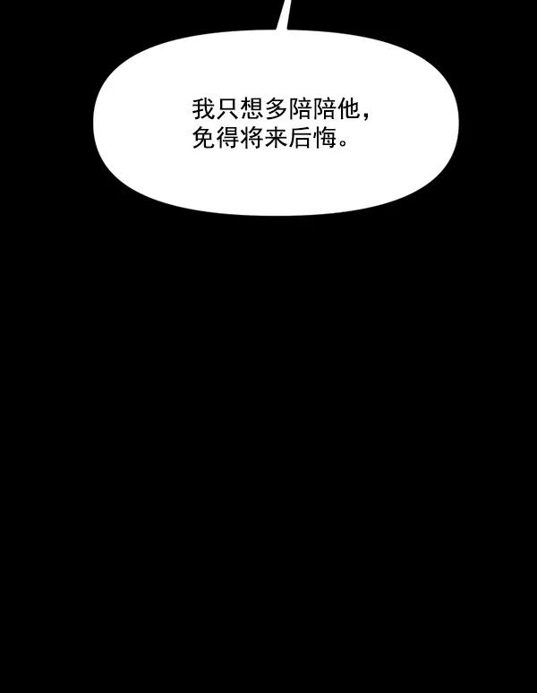 [第66话] 缘分（2）74