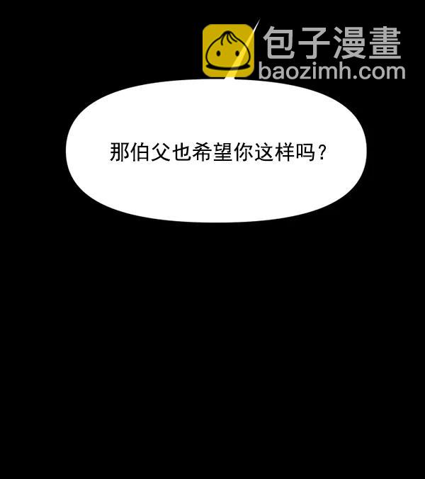 [第66话] 缘分（2）77