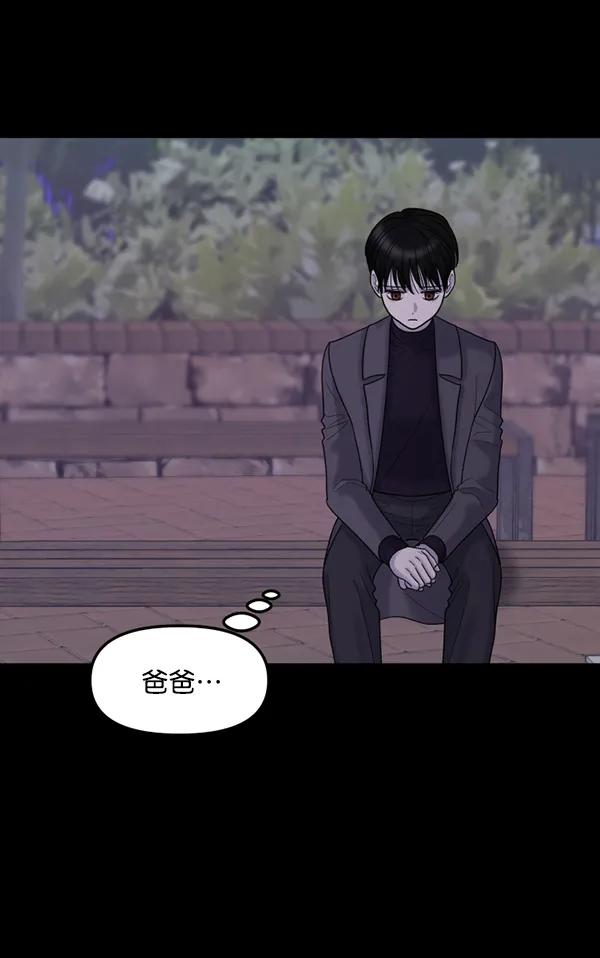 [第66话] 缘分（2）8
