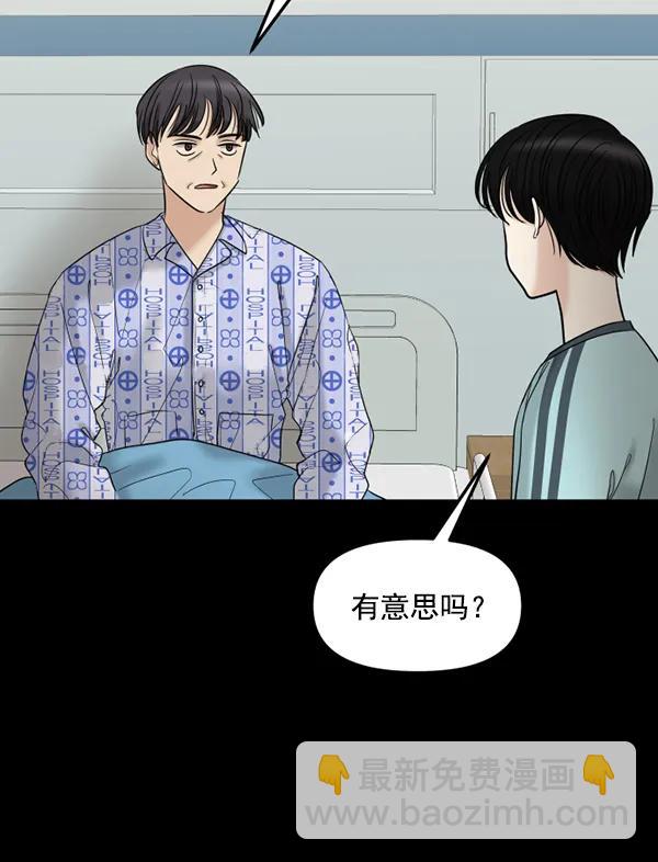 [第67话] 缘分（完）14