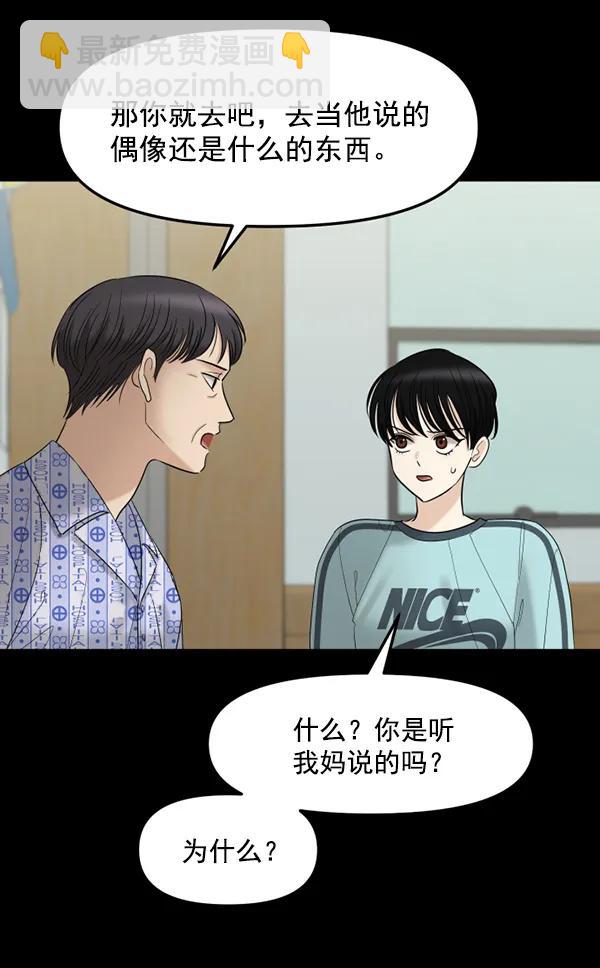 [第67话] 缘分（完）17