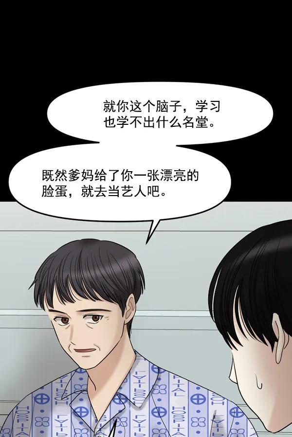 [第67话] 缘分（完）18