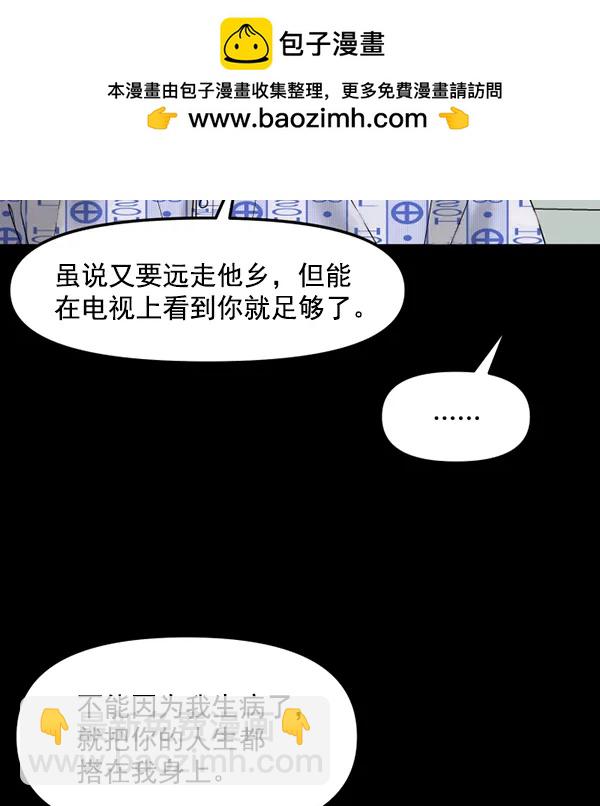 [第67话] 缘分（完）19
