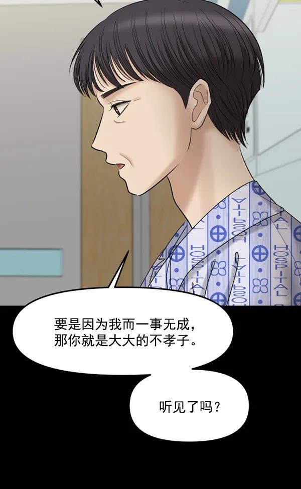 [第67话] 缘分（完）20
