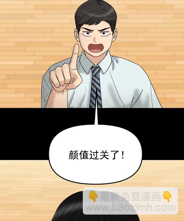 [第67话] 缘分（完）23