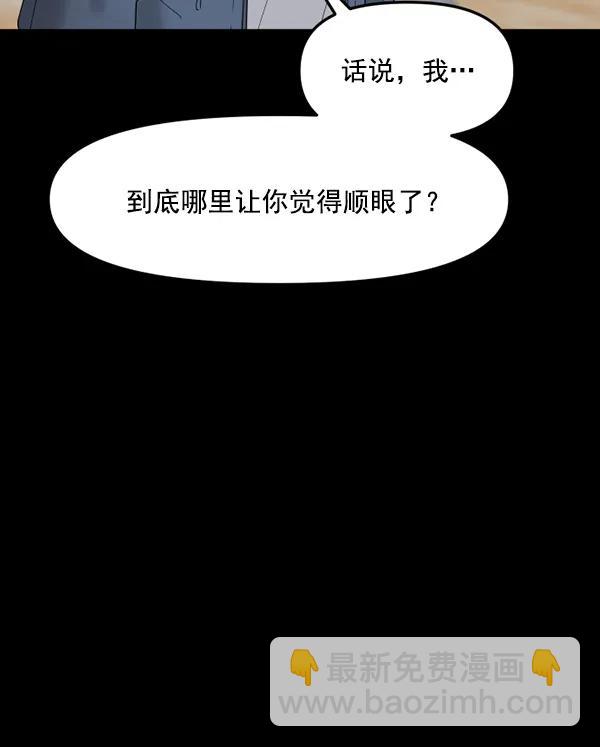 [第67话] 缘分（完）28