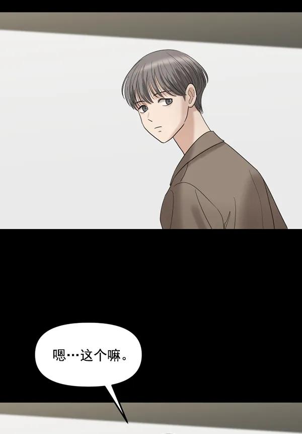 [第67话] 缘分（完）29