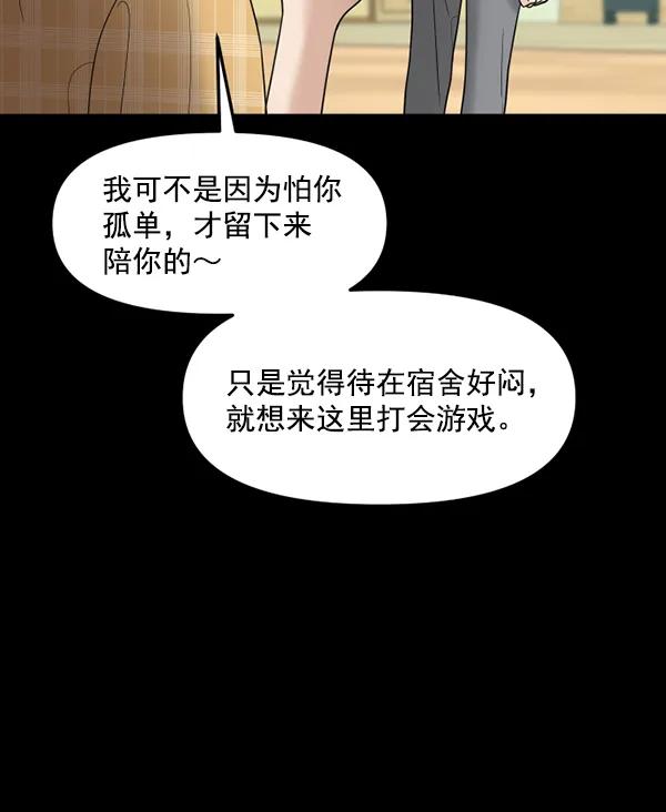 [第67话] 缘分（完）45