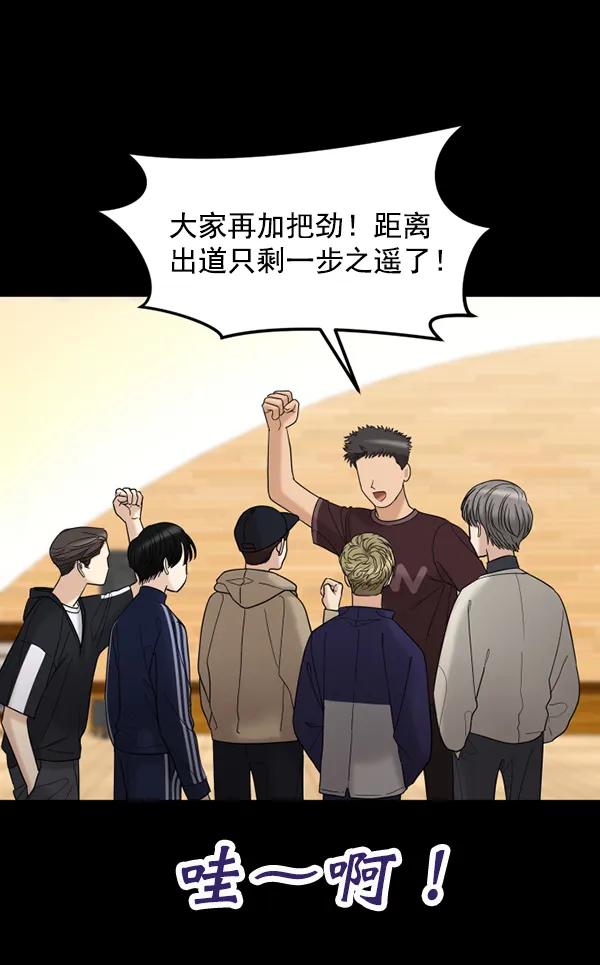 [第67话] 缘分（完）51