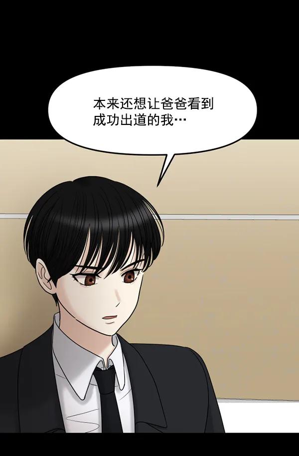 [第67话] 缘分（完）60