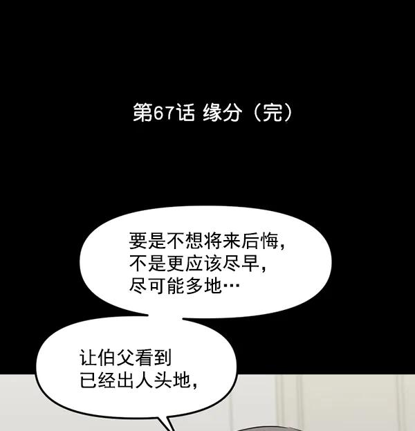 [第67话] 缘分（完）7